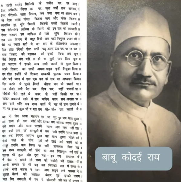 File:BabuKodaiRai1.png